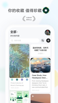收藏家下载安装