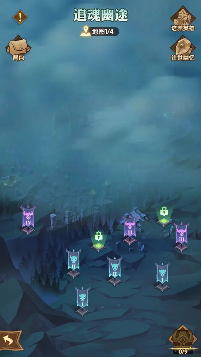 《剑与远征》追魂幽途玩法攻略 追魂幽途怎么玩