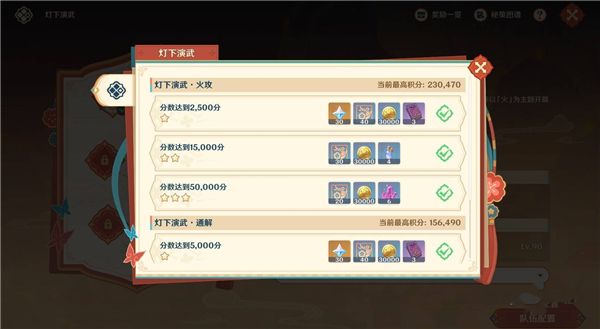 《原神》5.3海灯节灯下演武第一天第1关满分阵容