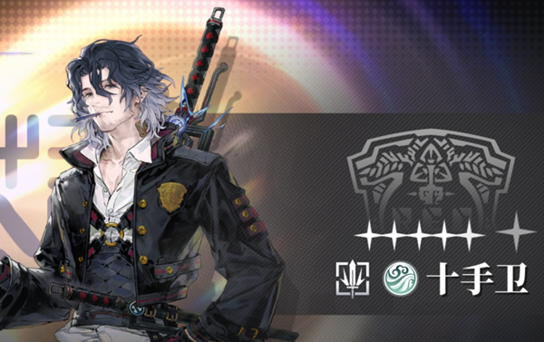 白荆回廊十手卫烙痕怎么搭配-十手卫烙痕搭配攻略