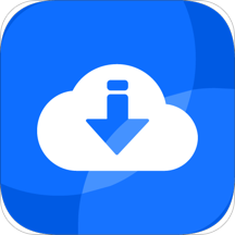 离线云官方下载