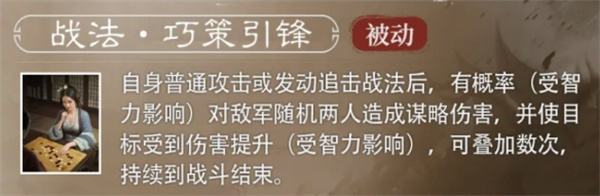 《三国谋定天下》S6赛季新武将王异介绍说明