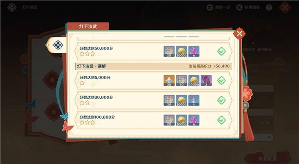 《原神》5.3海灯节灯下演武第一天第2关满分阵容