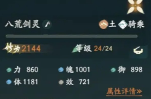 仙剑世界八荒剑灵怎么抓-八荒剑灵抓取方法