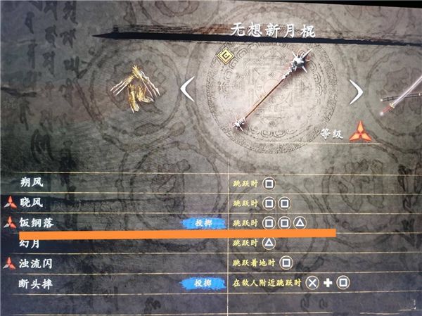 《忍者龙剑传2黑之章》实用连招指南 好用的连招有哪些