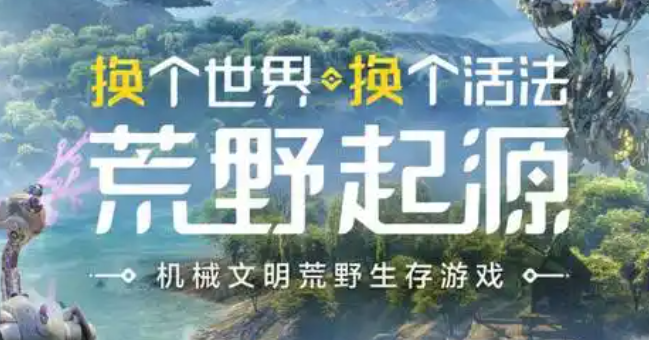 荒野起源稳定的锚点有什么用-稳定的锚点作用介绍