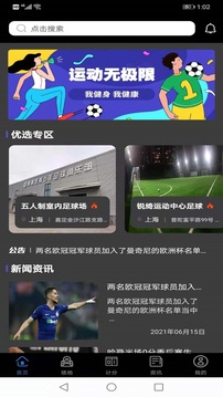 看球宝官方下载