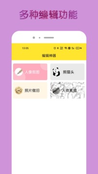 刷圈神器免费下载