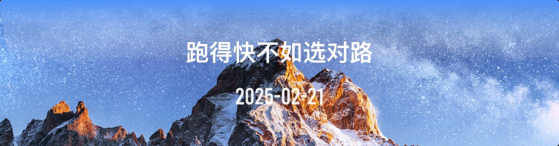 金十数据全球财经早餐 | 2025年2月21日