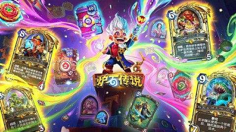 《炉石传说》天梯星星机制怎么玩 天梯星星机制奖励怎么样