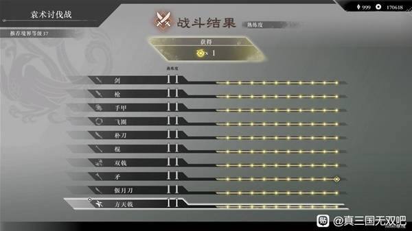 《真三国无双起源》全武器熟练度速刷方法