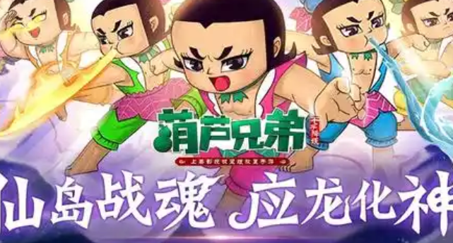 葫芦兄弟七子降妖怎么觉醒-觉醒攻略