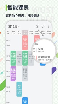 武科大助手官方下载