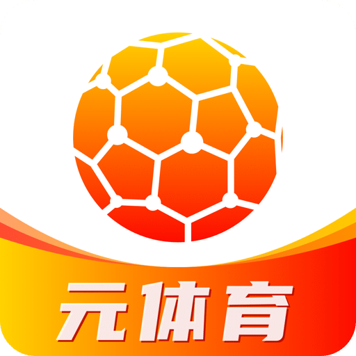 元体育2023最新版