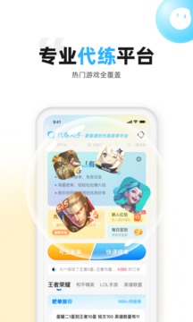 代练丸子官方下载