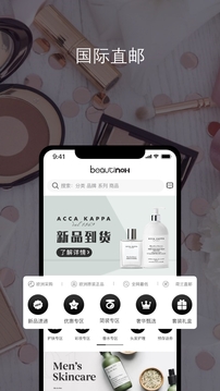 BeautiNow官网下载