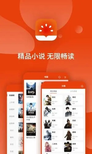 番茄小说官方入口