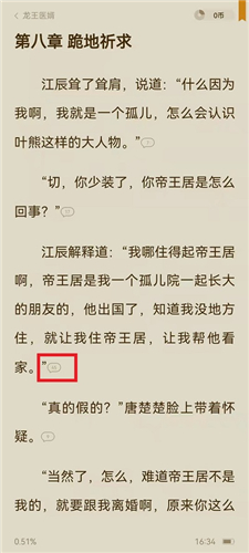 番茄小说官方入口