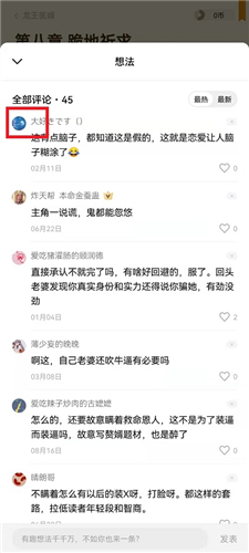 番茄小说官方入口