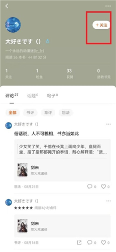 番茄小说官方入口