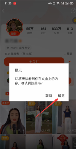2022抖音火山官方版