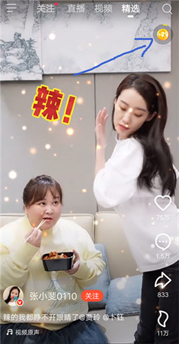 2022抖音火山官方版