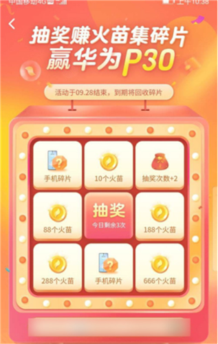 2022抖音火山官方版