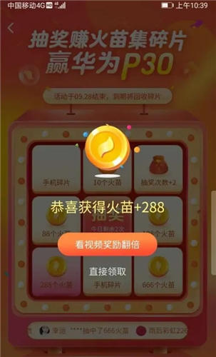 2022抖音火山官方版