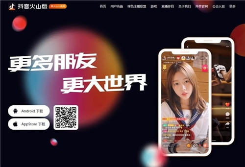 2022抖音火山官方版