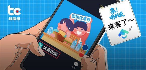 官方版<a href=https://www.hytd123.com/detail/2831.html target=_blank class=infotextkey><a href=https://www.hytd123.com/detail/2831.html target=_blank class=infotextkey>抖音</a></a>来客1.9.0