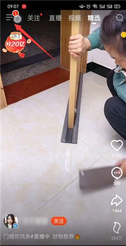 安卓最新抖音火山版