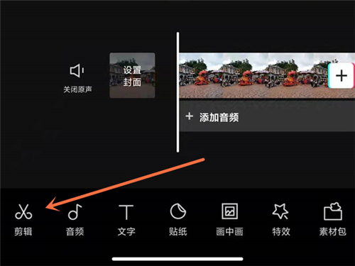 剪映App下载v8.1.0