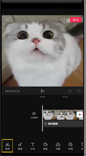 剪映App下载v8.1.0