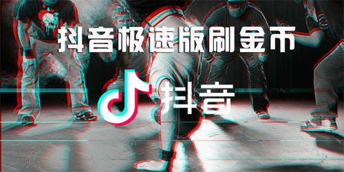极速版抖音<a href=https://www.hytd123.com/ target=_blank class=infotextkey><a href=https://www.hytd123.com/ target=_blank class=infotextkey>下载</a></a>安装