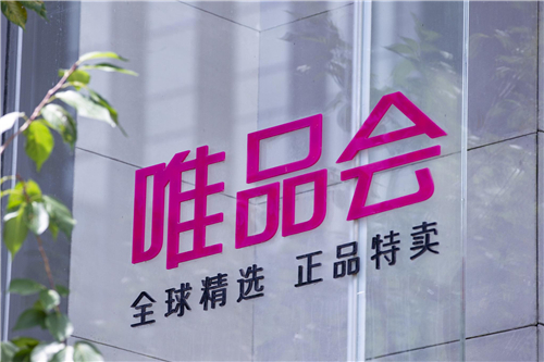 唯品会官方旗舰店入口