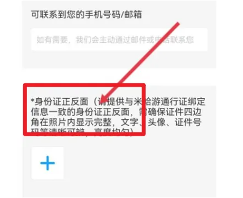 米游社社区app下载
