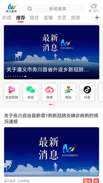 务川发布官网下载