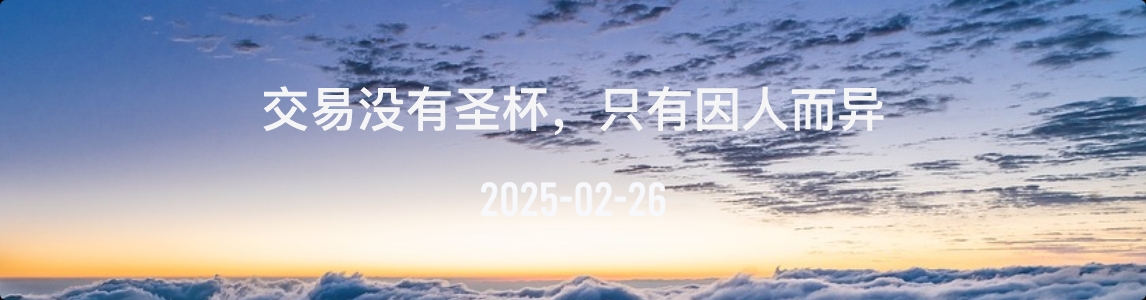 金十数据全球财经早餐 | 2025年2月26日
