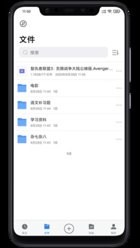 离线云官方下载