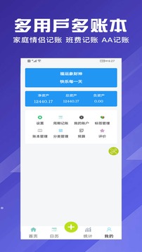 福运象财神下载安装