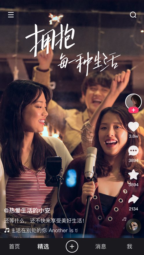 快手最新版本2024