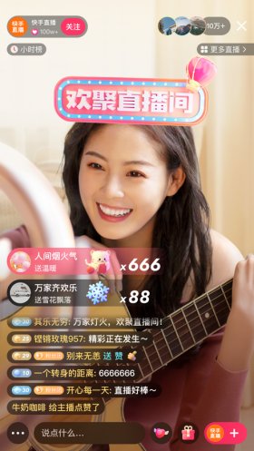 快手app普通版本