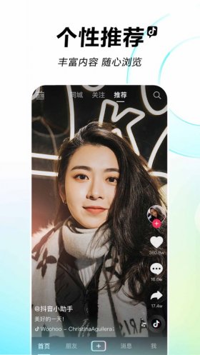 2024抖音免费下载