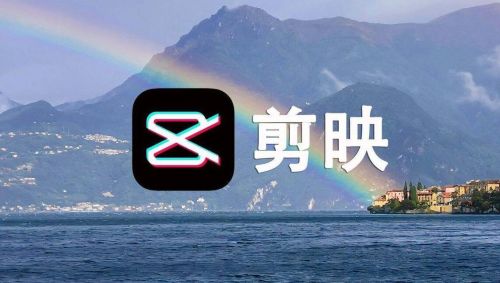 剪映<a href=https://www.hytd123.com/ target=_blank class=infotextkey><a href=https://www.hytd123.com/ target=_blank class=infotextkey>下载</a></a>最新版2024