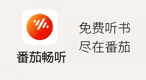 番茄畅听极速版<a href=https://www.hytd123.com/ target=_blank class=infotextkey><a href=https://www.hytd123.com/ target=_blank class=infotextkey>下载</a></a>