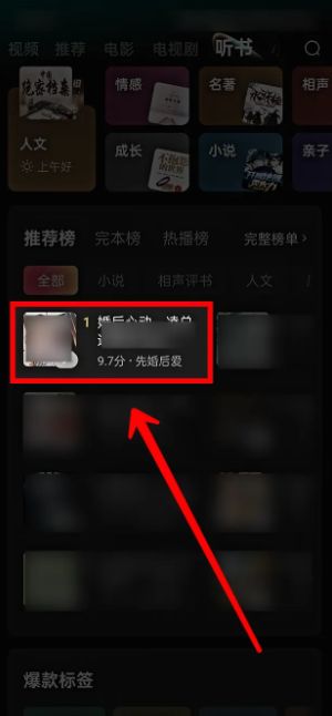 红果免费短剧app下载
