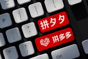 拼多多最新版下载7.27.0