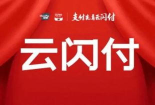 云闪付app官方版