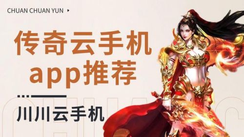 云手机永久免费版手机版