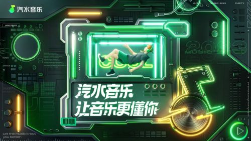 汽水音乐免费下载2024